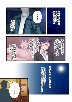 Page 30 of Uchi no Tsuma o NetottekudasaiMosaic Comic Soushuuhen