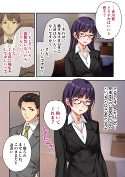 Page 40 of Uchi no Tsuma o NetottekudasaiMosaic Comic Soushuuhen