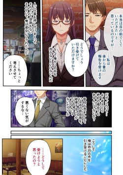 Page 7 of Uchi no Tsuma o NetottekudasaiMosaic Comic Soushuuhen