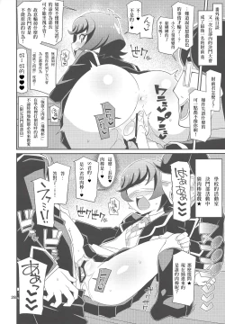 Page 28 of DueCir no Himegoto