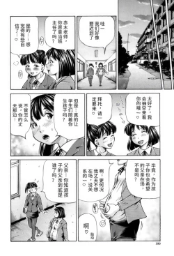 Page 24 of Thank You Sensei