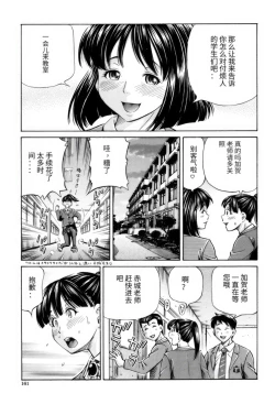 Page 5 of Thank You Sensei