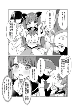 Page 12 of Mahou Shoujo VS Saimin Kyoujin