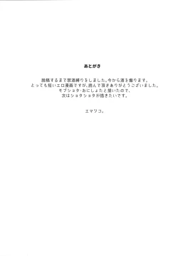 Page 20 of Hamedori One Room