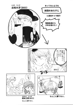 Page 3 of Hamedori One Room