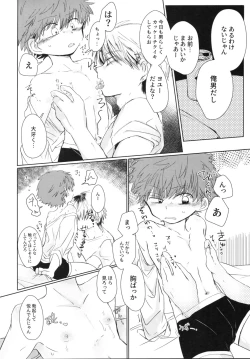 Page 7 of Hamedori One Room