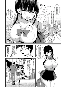 Page 11 of Kanojo no Imouto ga Kyonyuu MiniSkir JK de Koakuma-kei 5 | 女友的妹妹是穿著迷你裙的小惡魔巨乳J● 5