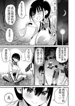 Page 56 of Kanojo no Imouto ga Kyonyuu MiniSkir JK de Koakuma-kei 5 | 女友的妹妹是穿著迷你裙的小惡魔巨乳J● 5