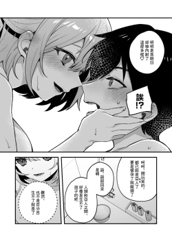 Page 26 of Yazuki Shimai no Hijou Shoku 2 | 夜月姐妹的應急口糧2