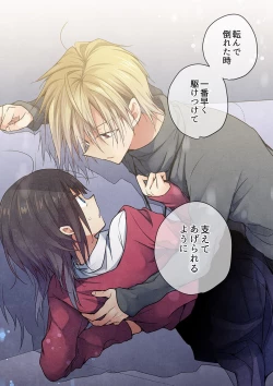 Page 15 of Kimi ga Sore o Ai to Yonde mo - Even if you call it love 35