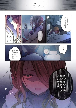 Page 26 of Kimi ga Sore o Ai to Yonde mo - Even if you call it love 35