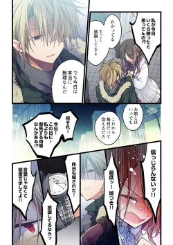 Page 8 of Kimi ga Sore o Ai to Yonde mo - Even if you call it love 35