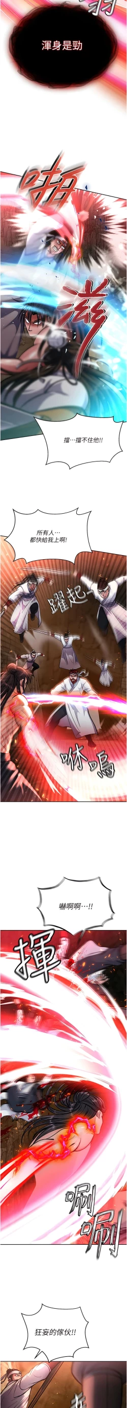 Page 125 of 色鵰英雄傳：一捅天下| 色雕英雄传：一捅天下 1-8話