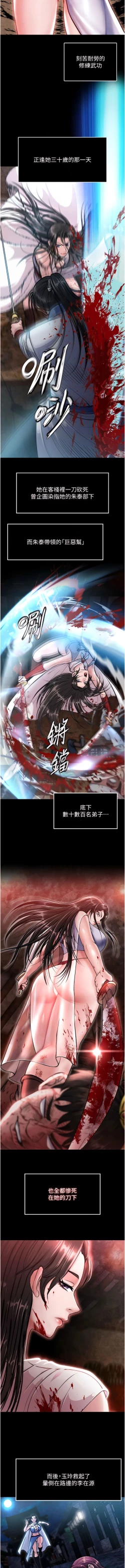 Page 144 of 色鵰英雄傳：一捅天下| 色雕英雄传：一捅天下 1-8話