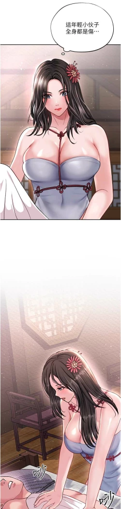 Page 160 of 色鵰英雄傳：一捅天下| 色雕英雄传：一捅天下 1-8話