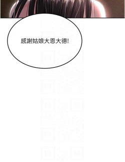 Page 171 of 色鵰英雄傳：一捅天下| 色雕英雄传：一捅天下 1-8話