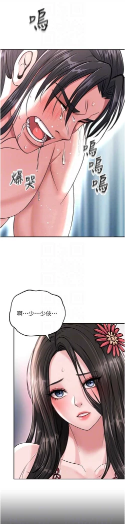 Page 177 of 色鵰英雄傳：一捅天下| 色雕英雄传：一捅天下 1-8話