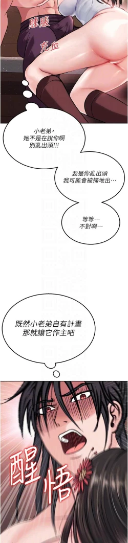 Page 187 of 色鵰英雄傳：一捅天下| 色雕英雄传：一捅天下 1-8話
