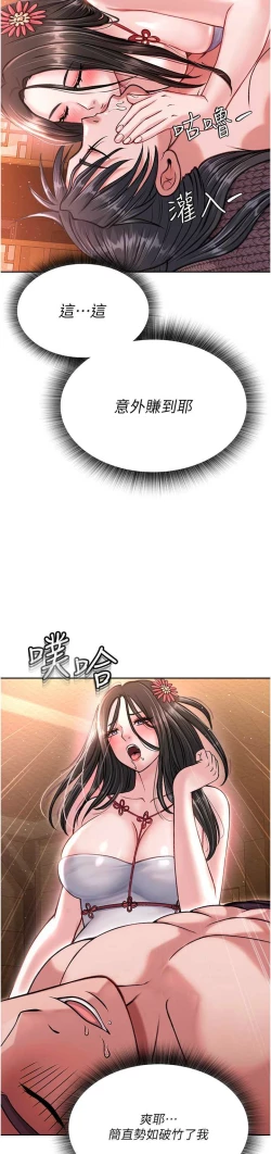 Page 195 of 色鵰英雄傳：一捅天下| 色雕英雄传：一捅天下 1-8話