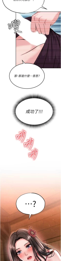 Page 203 of 色鵰英雄傳：一捅天下| 色雕英雄传：一捅天下 1-8話