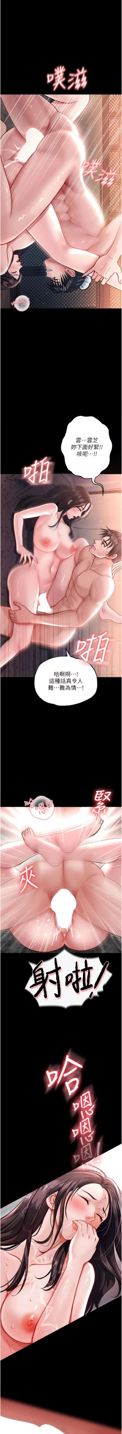 Page 28 of 色鵰英雄傳：一捅天下| 色雕英雄传：一捅天下 1-8話