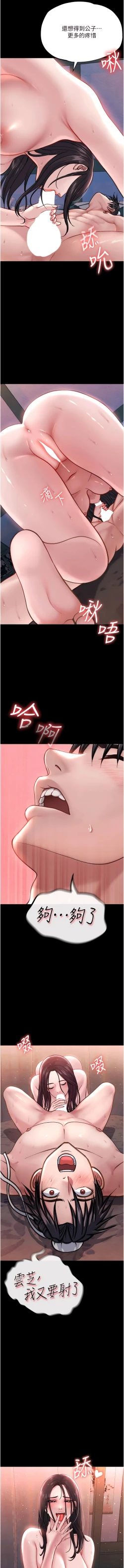 Page 30 of 色鵰英雄傳：一捅天下| 色雕英雄传：一捅天下 1-8話