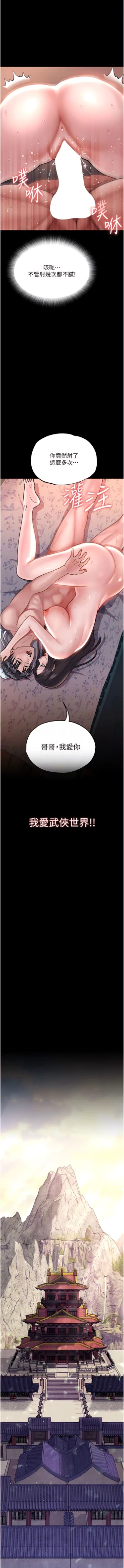 Page 32 of 色鵰英雄傳：一捅天下| 色雕英雄传：一捅天下 1-8話
