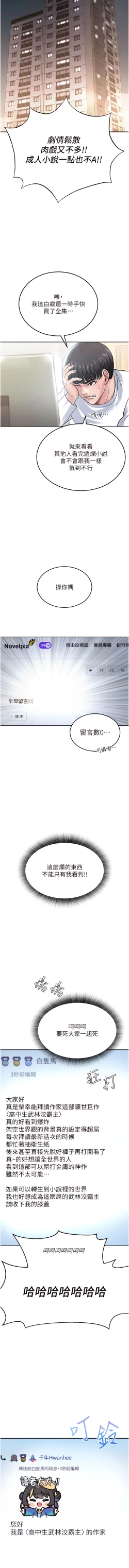 Page 4 of 色鵰英雄傳：一捅天下| 色雕英雄传：一捅天下 1-8話