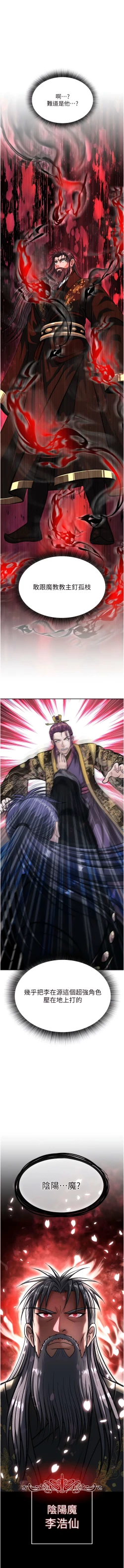 Page 93 of 色鵰英雄傳：一捅天下| 色雕英雄传：一捅天下 1-8話