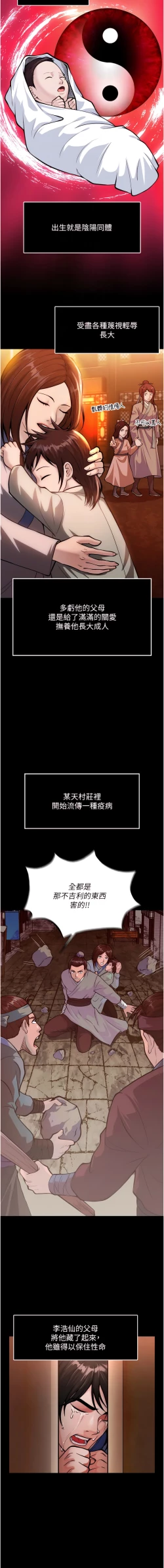 Page 96 of 色鵰英雄傳：一捅天下| 色雕英雄传：一捅天下 1-8話