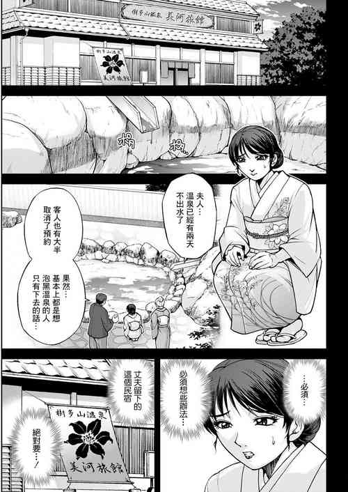 Download Okami no Touko-san Niwa