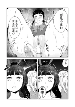 Page 35 of 40-sai no Mahoutsukai 3