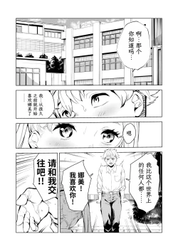 Page 3 of 40-sai no Mahoutsukai 3