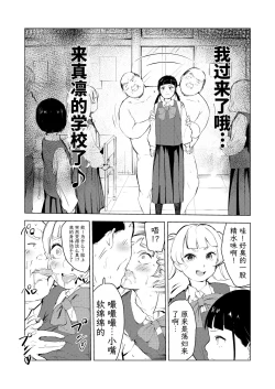 Page 67 of 40-sai no Mahoutsukai 3