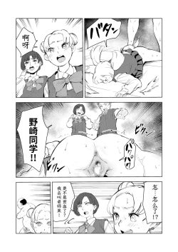Page 72 of 40-sai no Mahoutsukai 3
