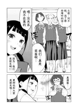 Page 87 of 40-sai no Mahoutsukai 3