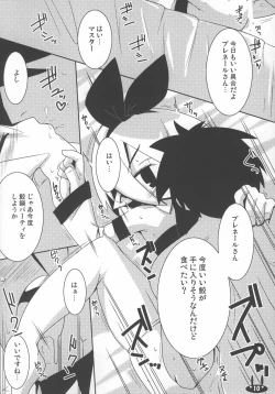 Page 10 of Makai Seiki Pleinair