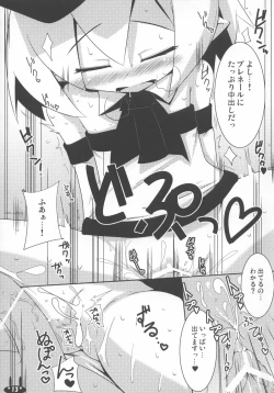 Page 13 of Makai Seiki Pleinair