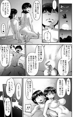 Page 31 of Mura no Narawashi