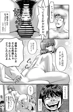 Page 7 of Mura no Narawashi