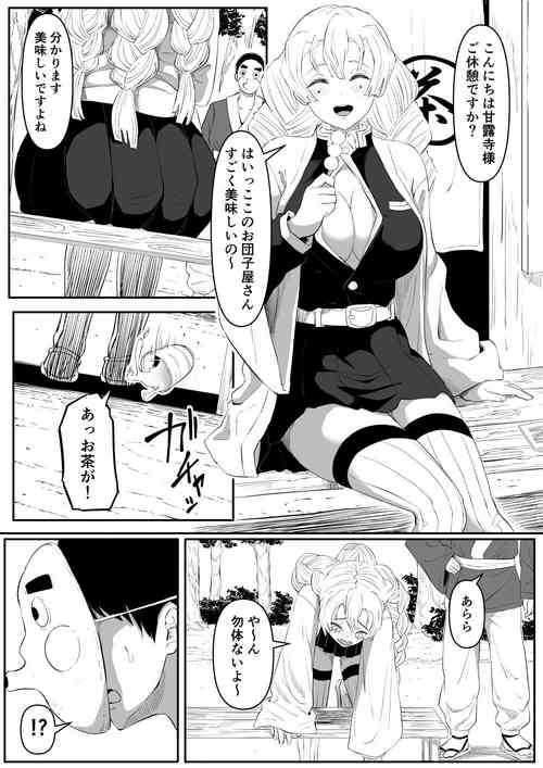 [Goma Gorilla] Bitch Kanroji Mitsuri (Kimetsu no Yaiba) [Ongoing]
