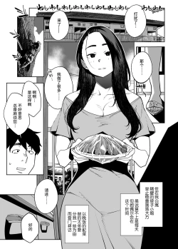 Page 4 of Tonari no Ayako-san