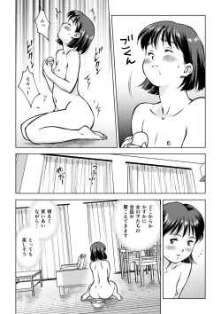 Page 14 of Okada-san no Sanran