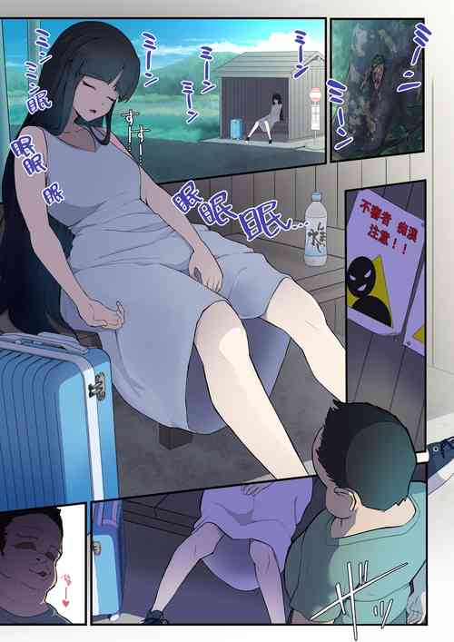 Download Okinai Ko "Doujinshi ni Detekuru Bus-tei" | OKINAIKO "Bus Stop"
