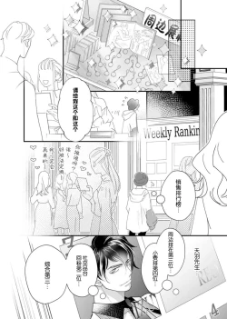 Page 107 of tandeki sutorippu ~ akogareno erito joshi to naisho no joji | 耽溺脱衣舞～让人憧憬的精英上司和秘密之事 1-4