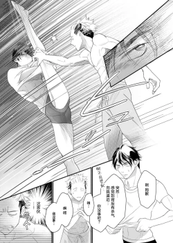 Page 114 of tandeki sutorippu ~ akogareno erito joshi to naisho no joji | 耽溺脱衣舞～让人憧憬的精英上司和秘密之事 1-4