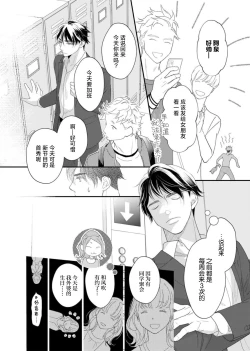 Page 115 of tandeki sutorippu ~ akogareno erito joshi to naisho no joji | 耽溺脱衣舞～让人憧憬的精英上司和秘密之事 1-4