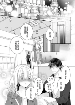Page 24 of tandeki sutorippu ~ akogareno erito joshi to naisho no joji | 耽溺脱衣舞～让人憧憬的精英上司和秘密之事 1-4