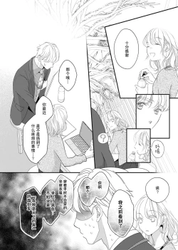 Page 79 of tandeki sutorippu ~ akogareno erito joshi to naisho no joji | 耽溺脱衣舞～让人憧憬的精英上司和秘密之事 1-4