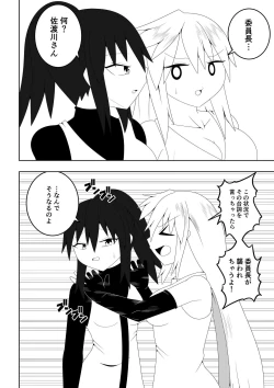 Page 7 of Fuuki Iinchou ga  Jitsu wa Taimashi de Ura de  Hasshaku-sama to  Tatakatte Iru Hanashi